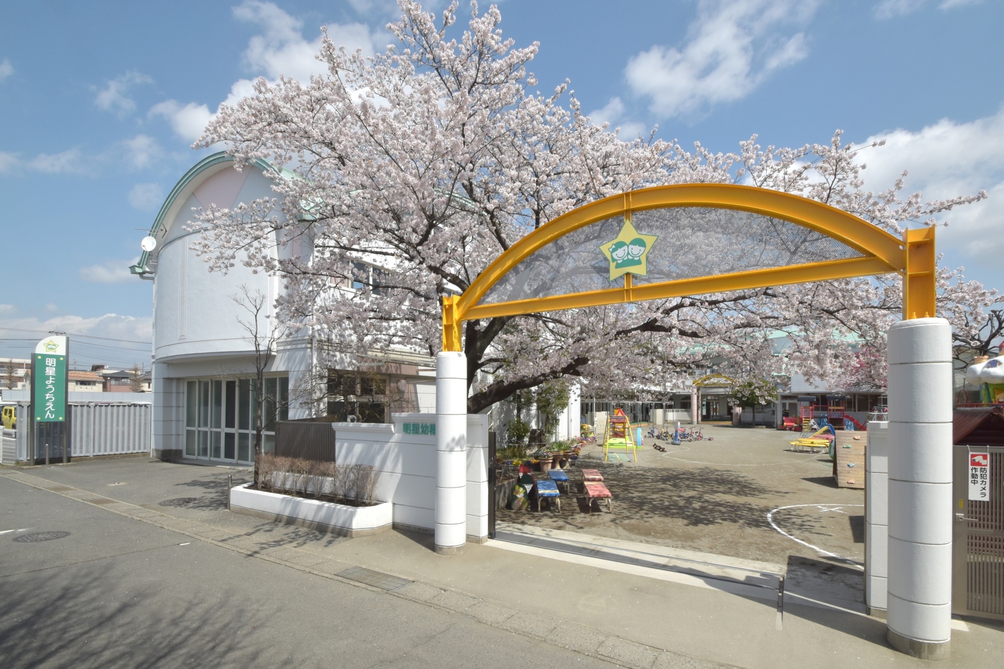 学校法人冷泉学園 認定こども園 明星幼稚園（公式ホームページ）